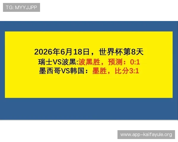 墨西哥与韩国在世界杯中的关键战役分析与比赛亮点总结