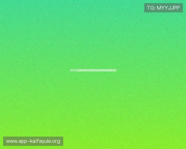 K8AG旗舰厅:世界杯小组赛最新战况实时更新与精彩瞬间回顾 K8AG旗舰厅:世界杯小组赛最新战况实时更新与精彩瞬间回顾