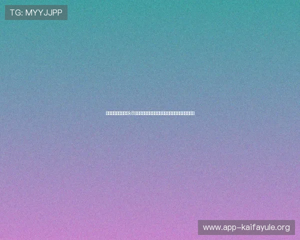 世界杯主题下的经典k8游戏回顾:如何利用这些游戏提升足球赛事的互动体验 世界杯主题下的经典k8游戏回顾:如何利用这些游戏提升足球赛事的互动体验