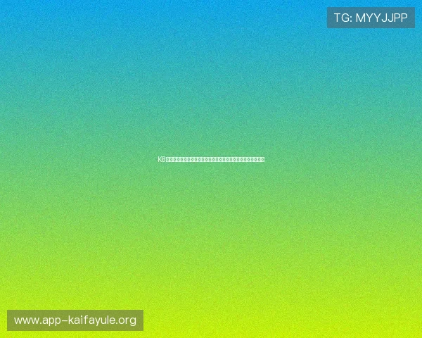 K8旗舰厅平台的注册流程详解让新用户快速上手体验丰富游戏内容 K8旗舰厅平台的注册流程详解让新用户快速上手体验丰富游戏内容